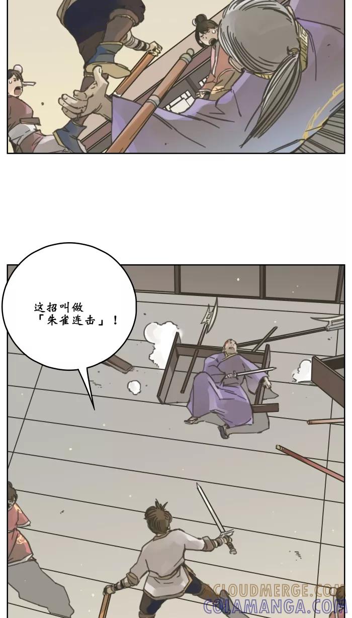 《飞龙传》[第45话] 龙飞对战剑技老师（三） 第3页