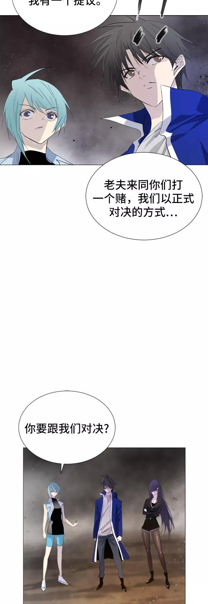 《百年游戏》第45话 第15页