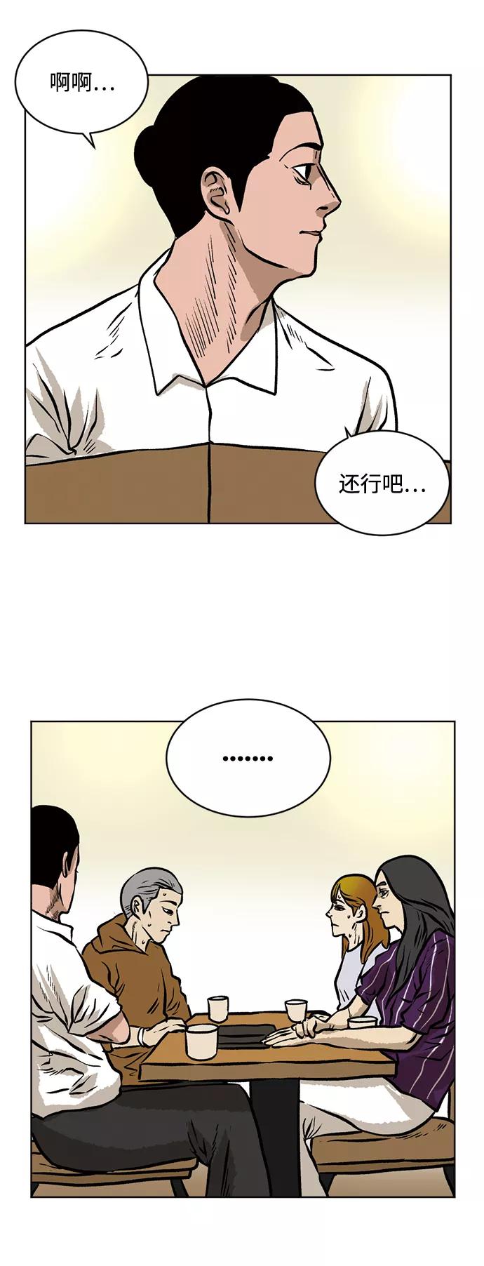 《靶子》第45话 第47页