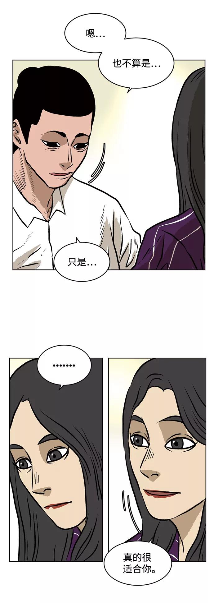 《靶子》第45话 第42页