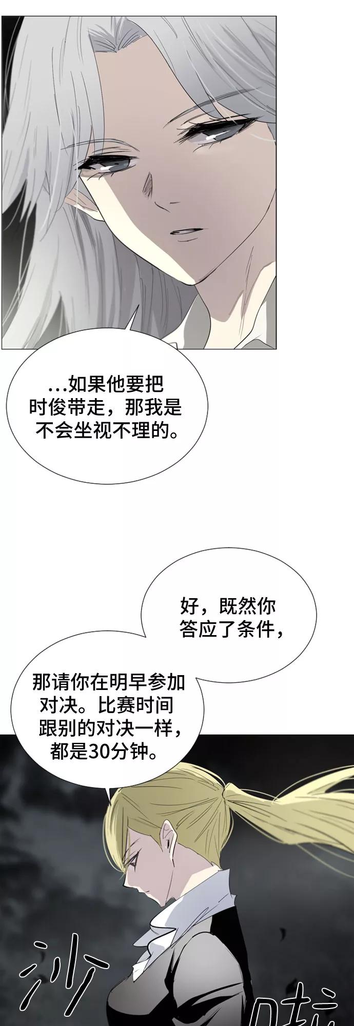 《百年游戏》第45话 第32页