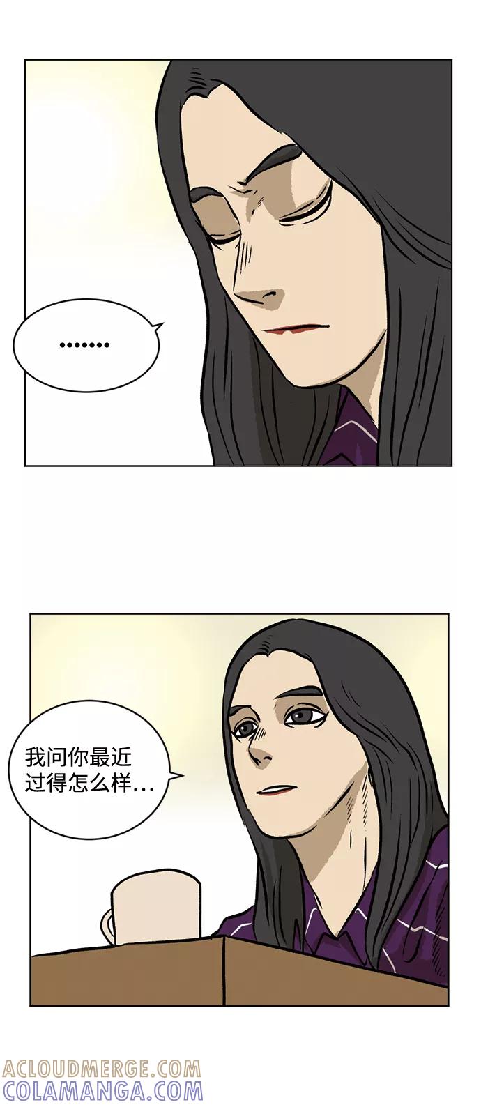 《靶子》第45话 第46页