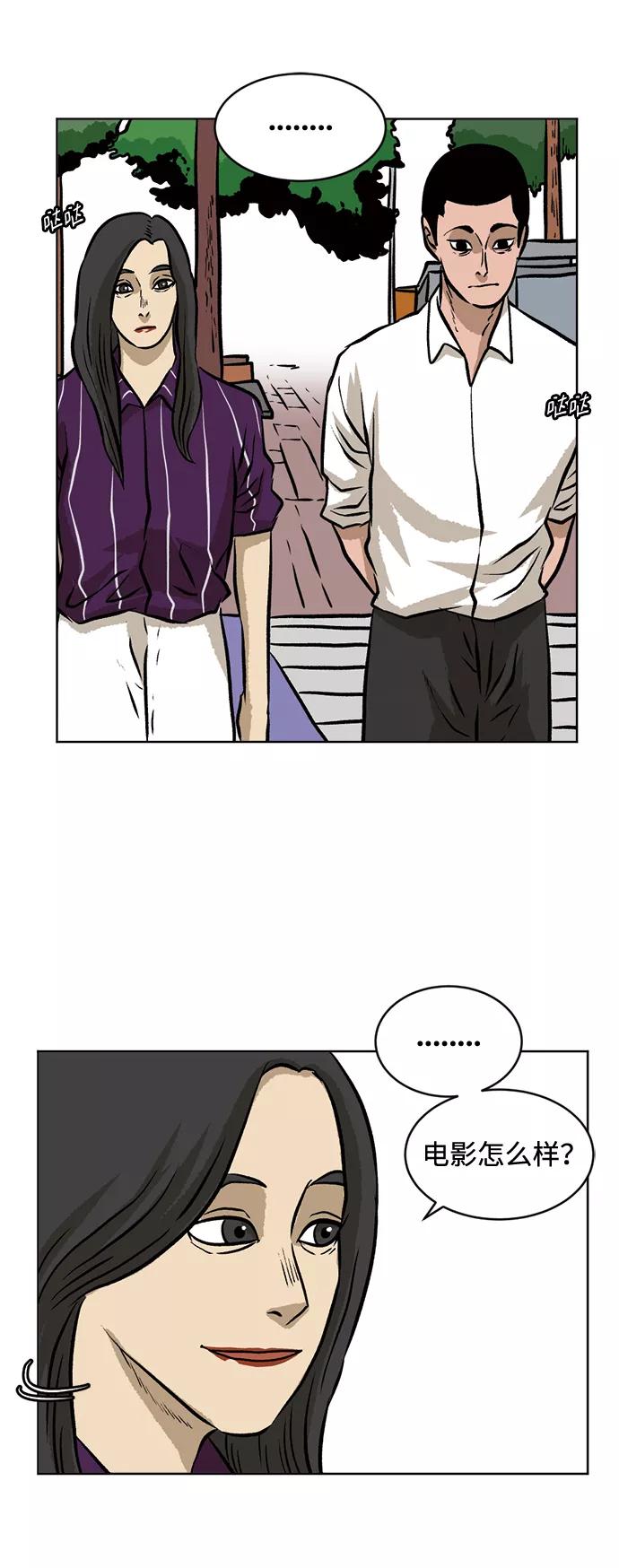 《靶子》第45话 第33页