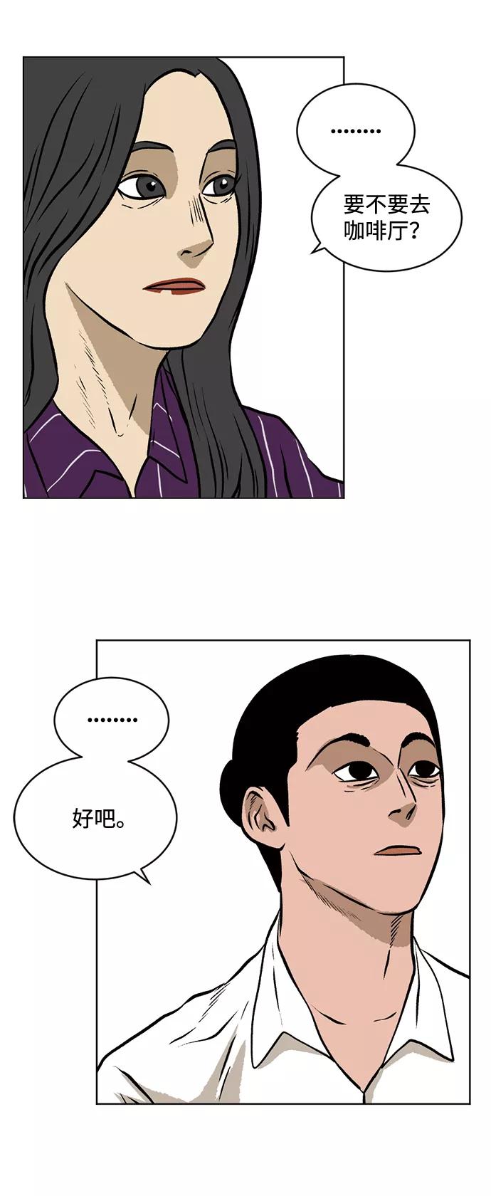 《靶子》第45话 第36页