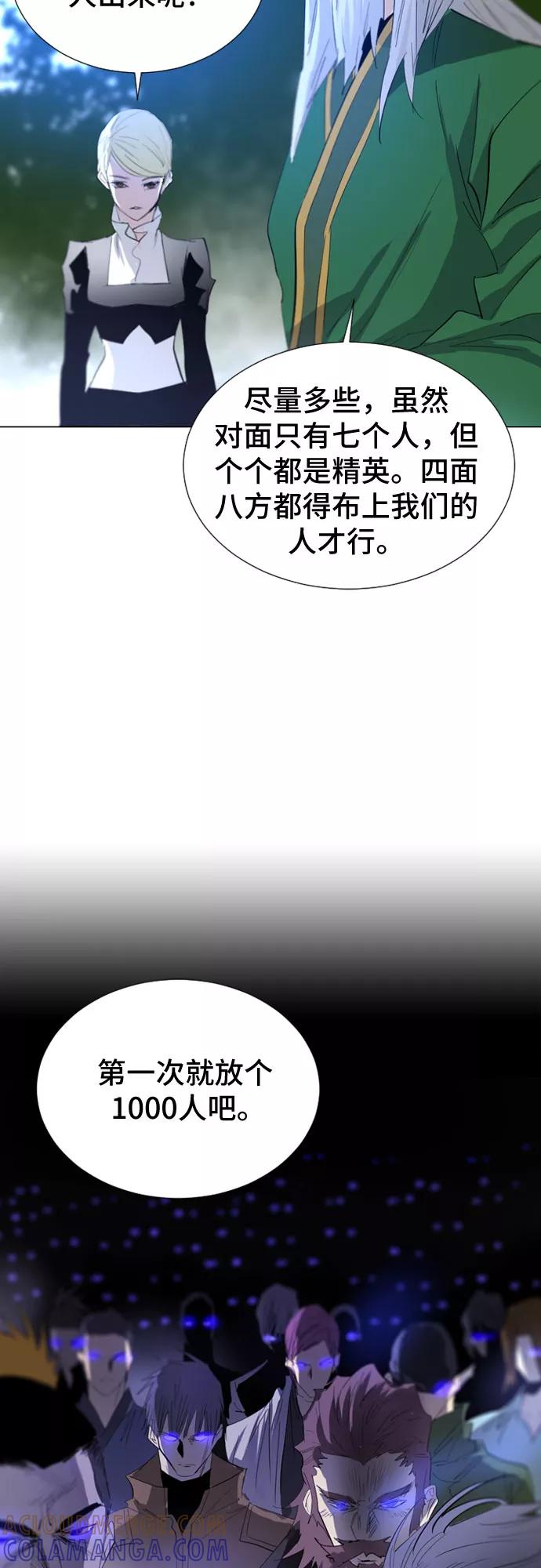 《百年游戏》第45话 第52页