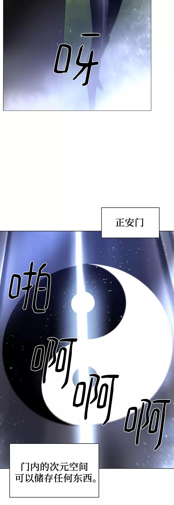《百年游戏》第45话 第48页
