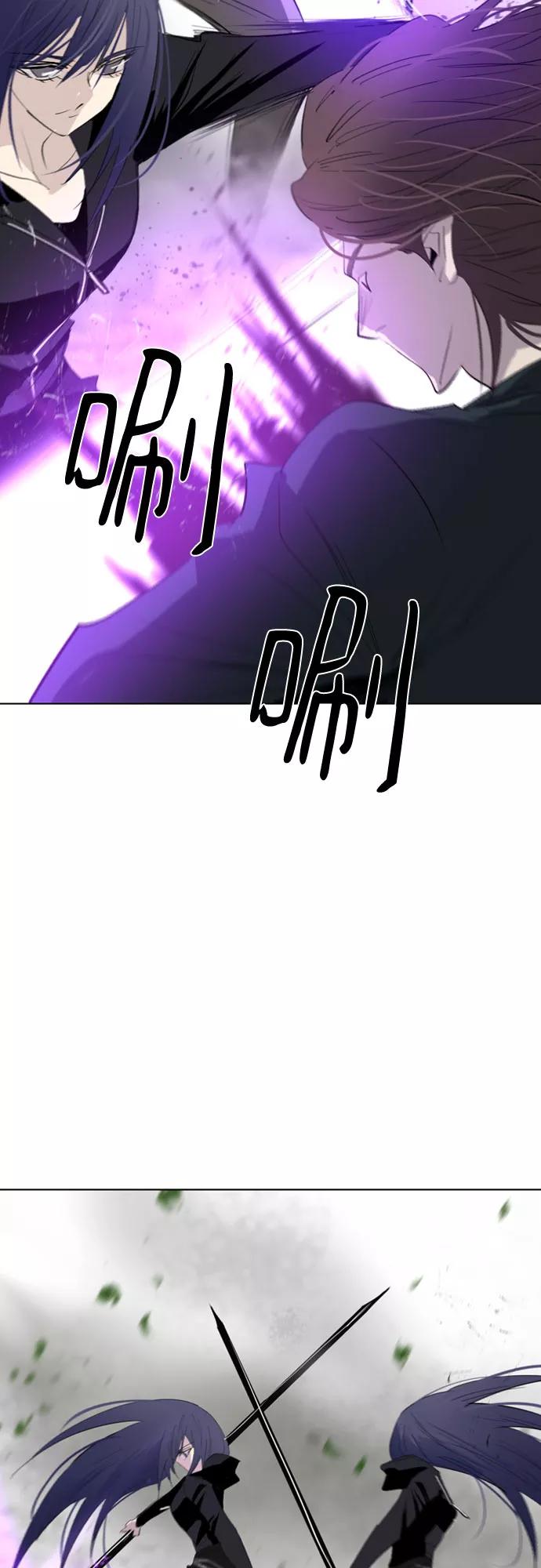 《百年游戏》第45话 第66页
