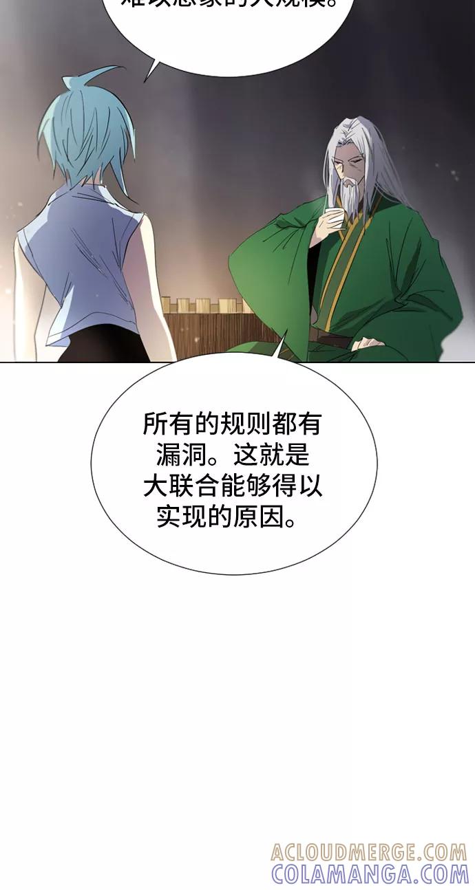 《百年游戏》第45话 第10页