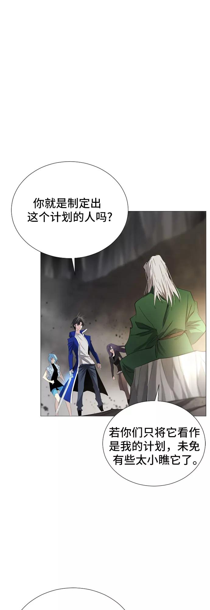 《百年游戏》第45话 第6页