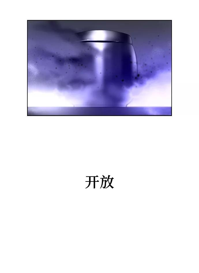 《百年游戏》第45话 第50页