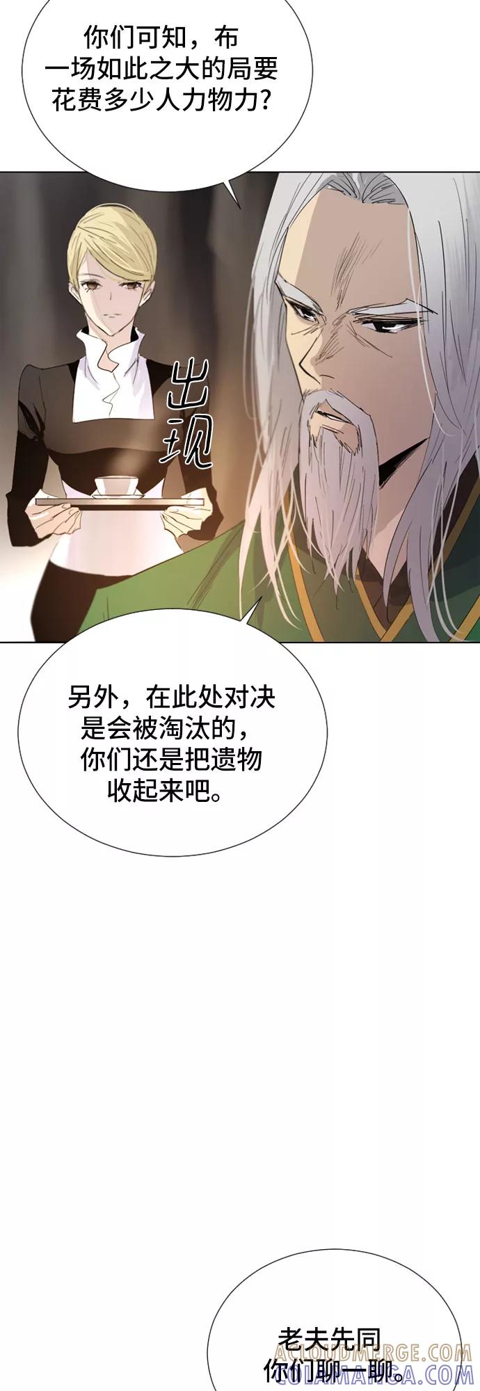 《百年游戏》第45话 第7页