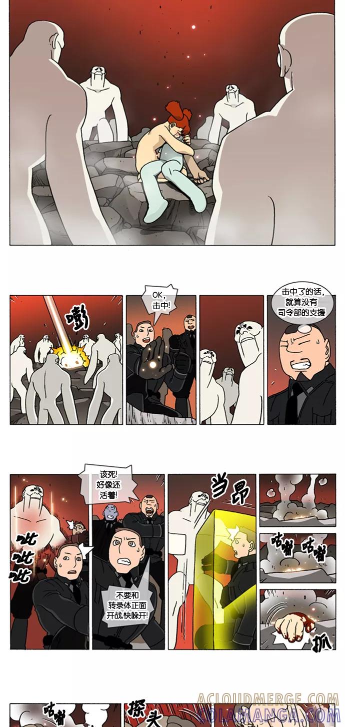 《颠玛》[2-131话] 1.a catnap 131 第2页