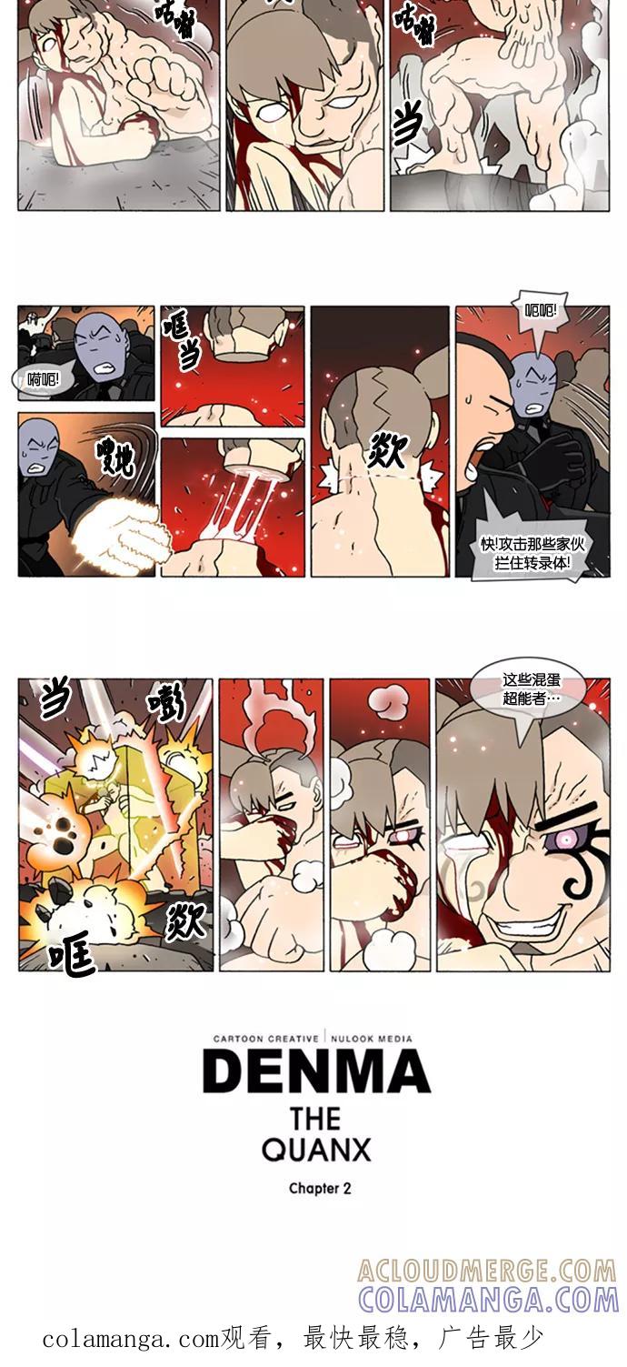 《颠玛》[2-131话] 1.a catnap 131 第3页