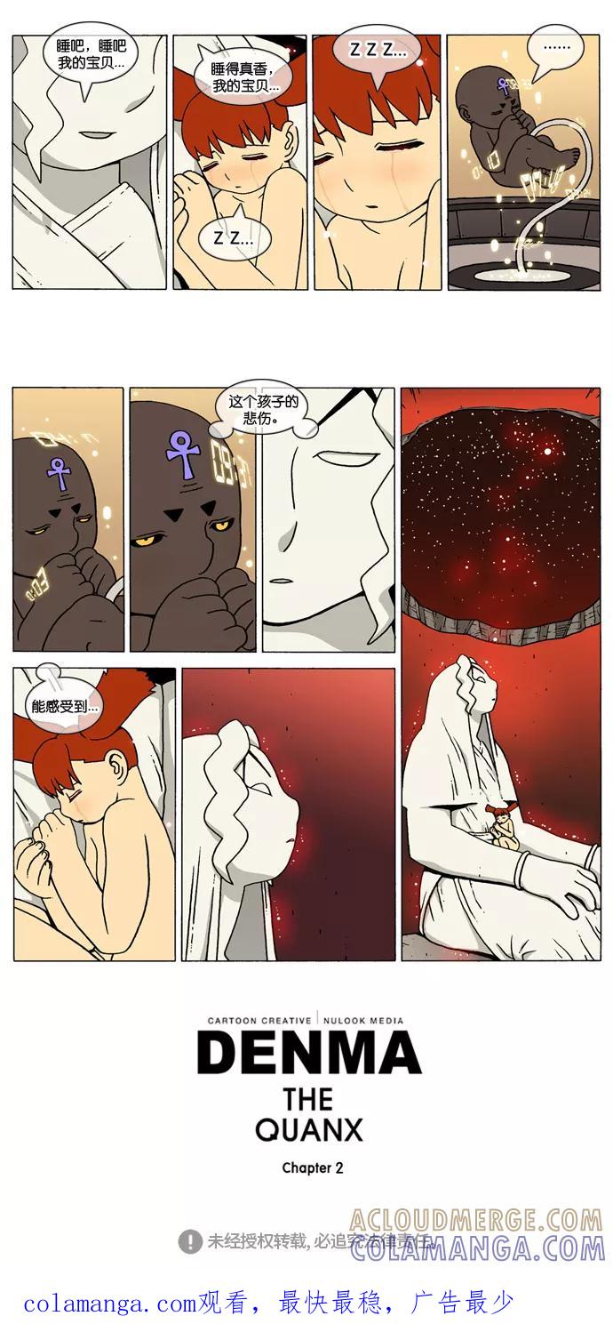 《颠玛》[2-136话] 1.a catnap 136 第3页