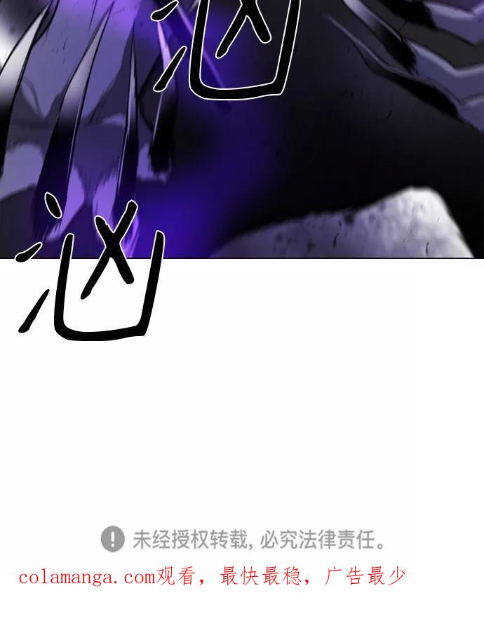 《百年游戏》第46话 第65页