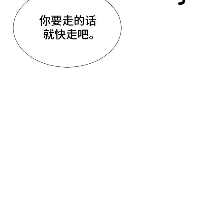 《百年游戏》第46话 第20页
