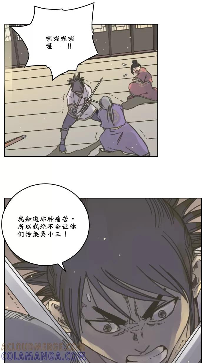 《飞龙传》[第46话] 龙飞对战剑技老师（四） 第9页