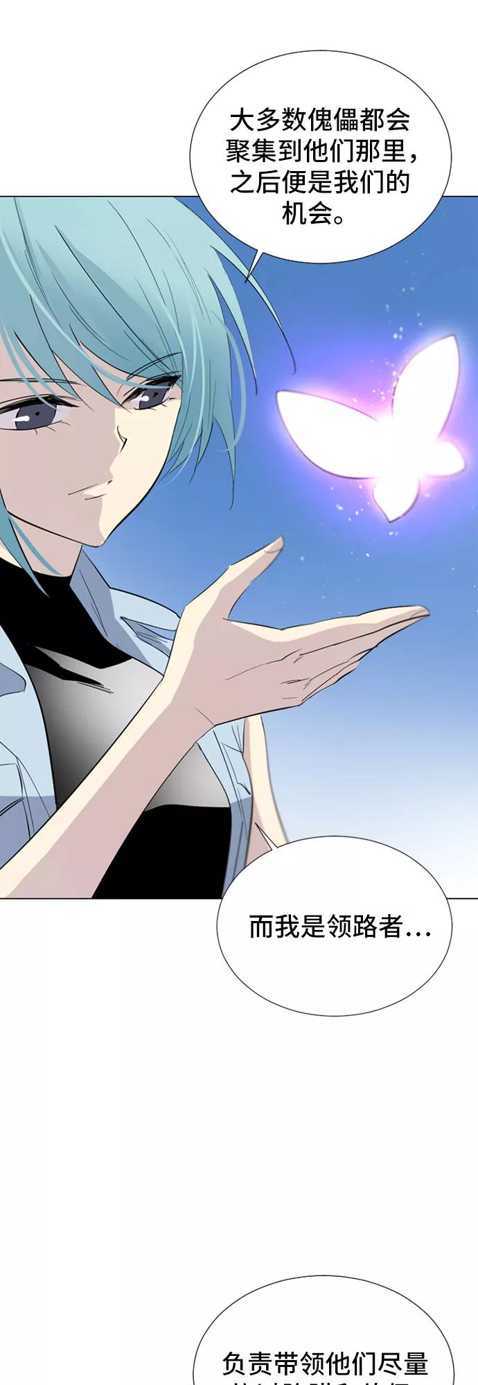 《百年游戏》第46话 第33页