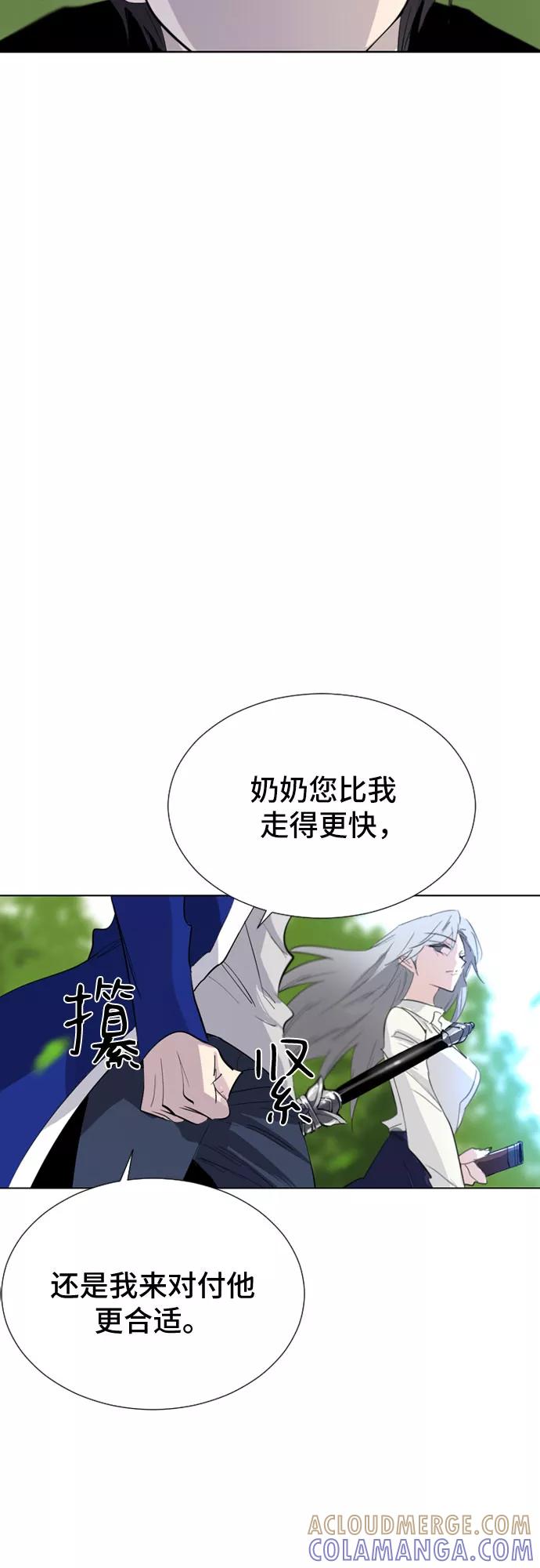 《百年游戏》第46话 第43页