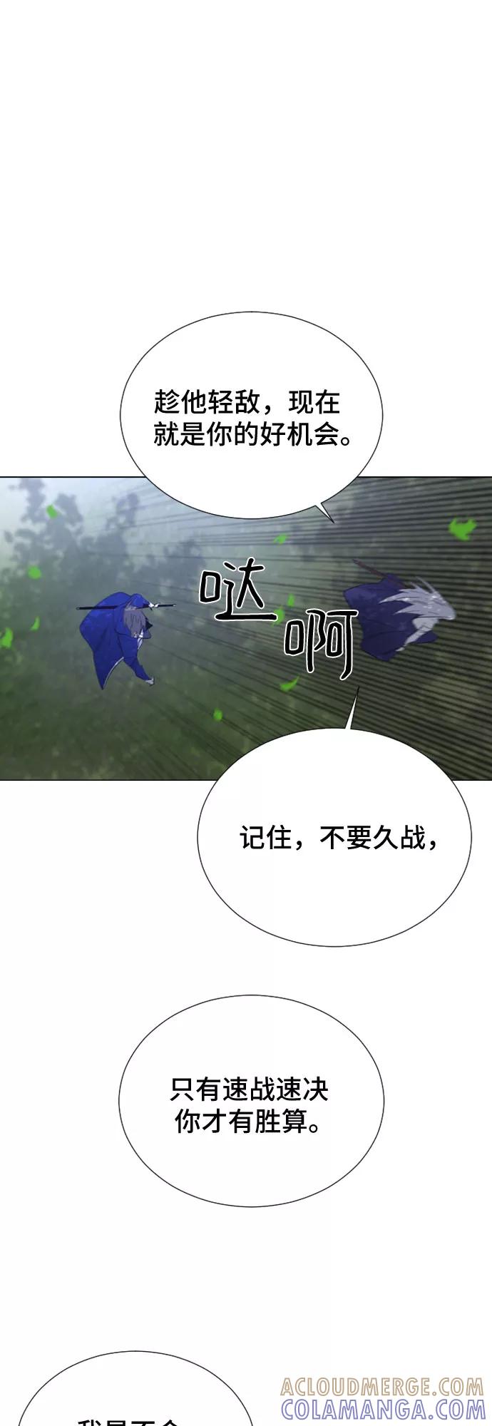 《百年游戏》第46话 第46页