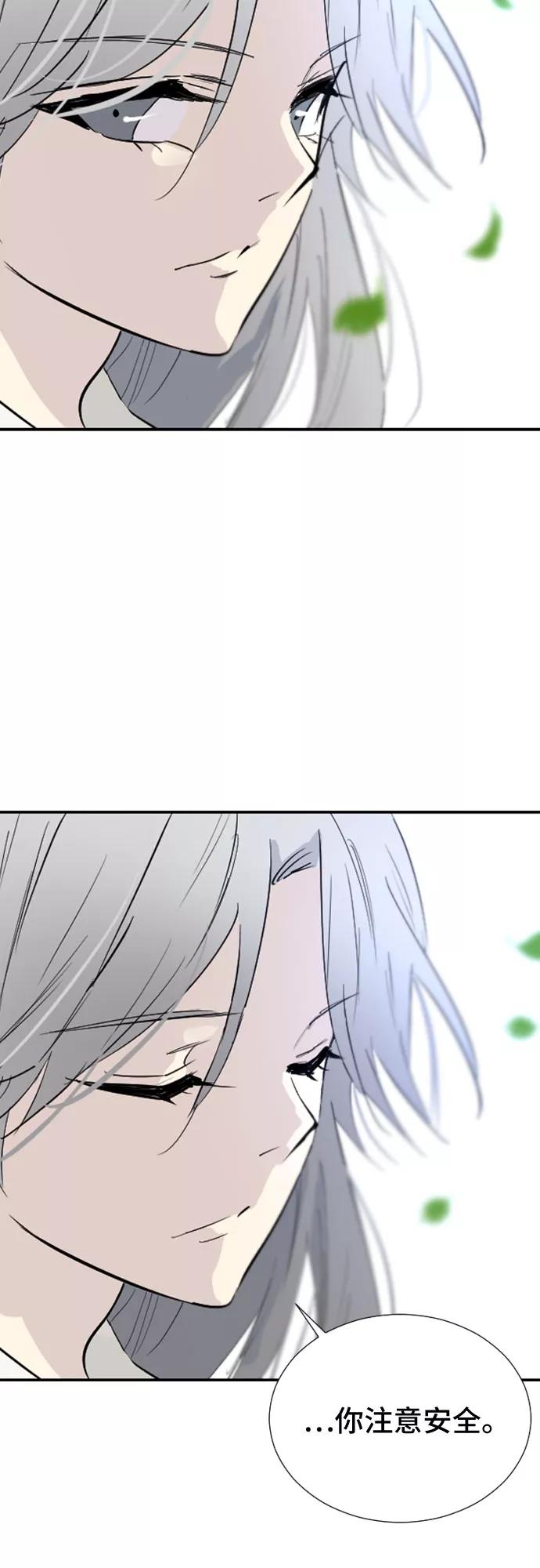 《百年游戏》第46话 第45页