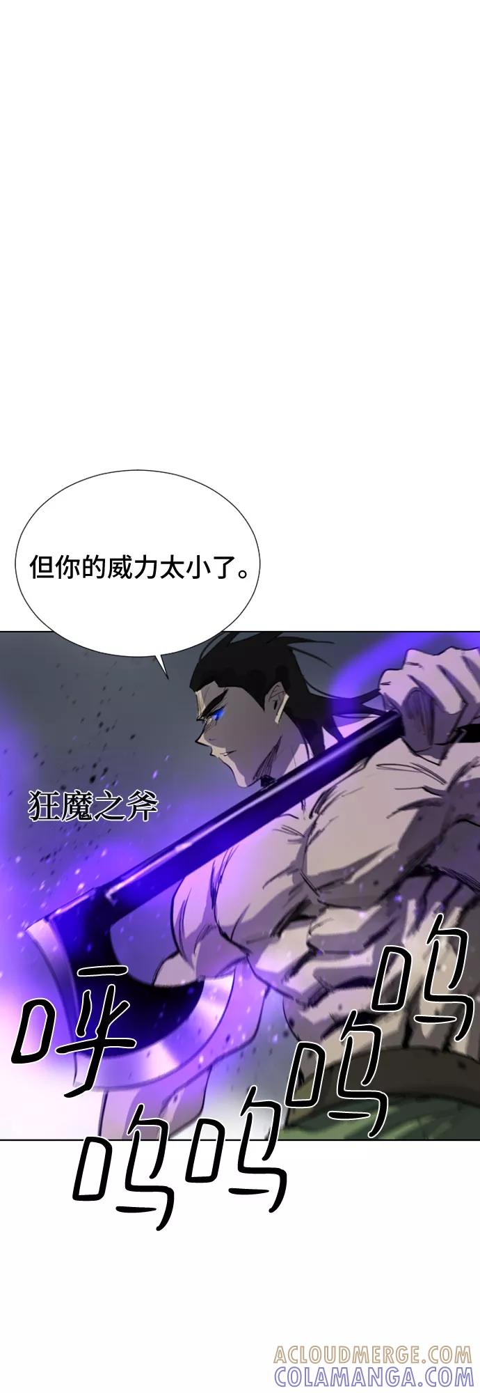 《百年游戏》第46话 第55页