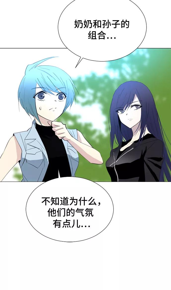 《百年游戏》第46话 第30页