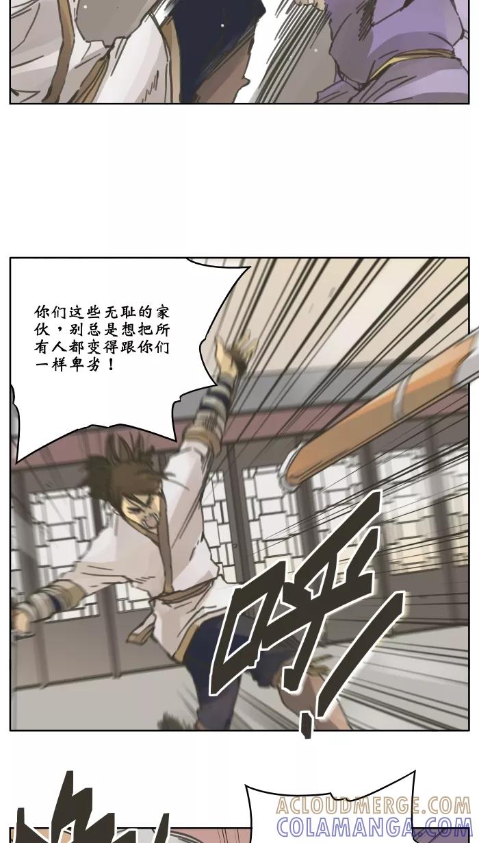 《飞龙传》[第46话] 龙飞对战剑技老师（四） 第7页