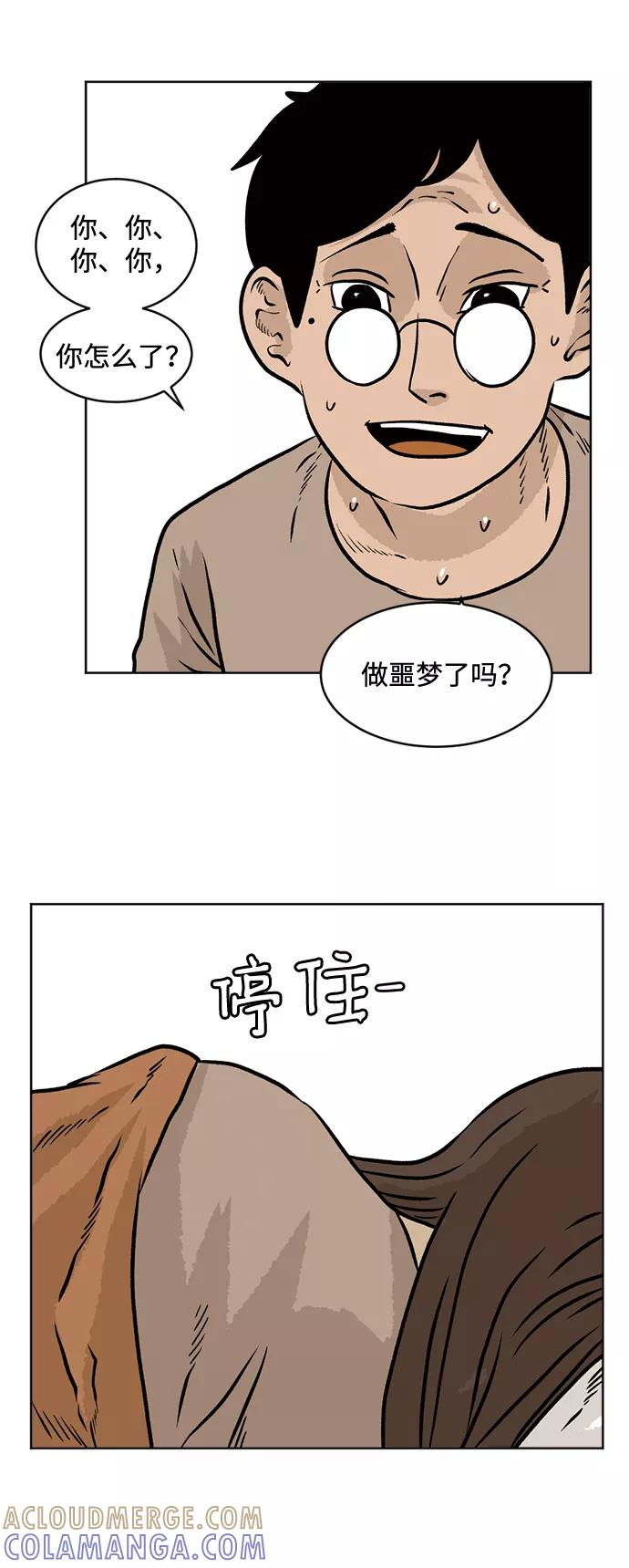 《靶子》第46话 第37页