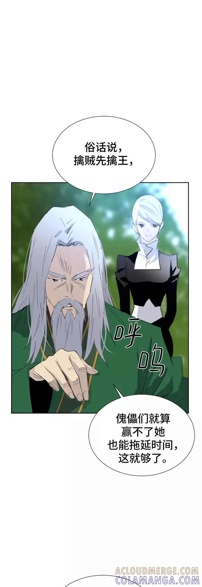《百年游戏》第46话 第16页