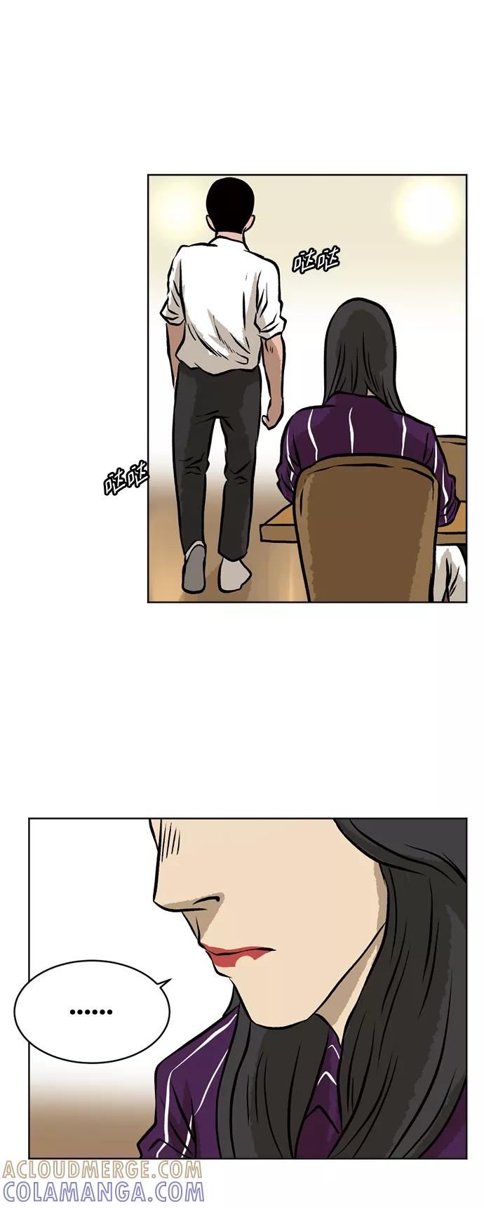 《靶子》第46话 第7页