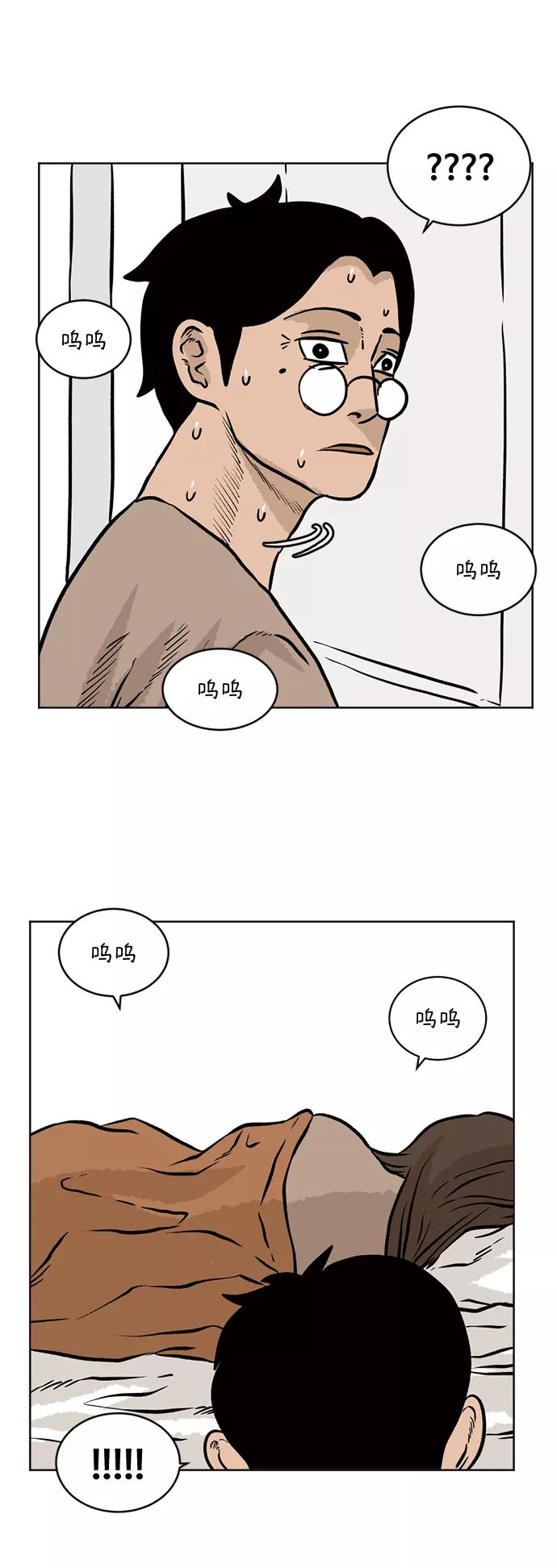 《靶子》第46话 第35页