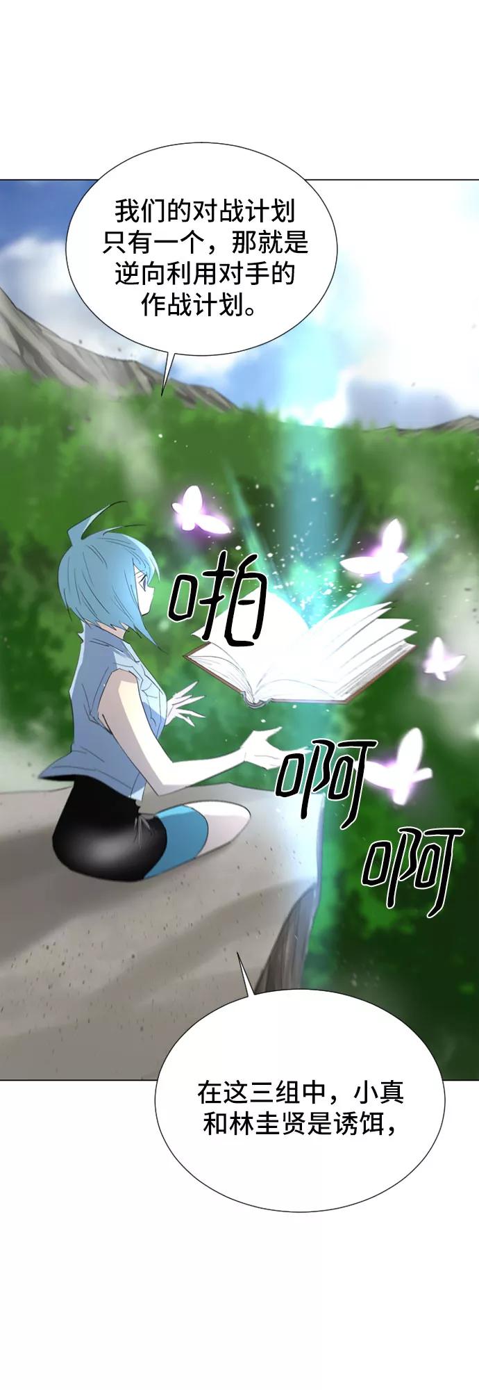 《百年游戏》第46话 第32页