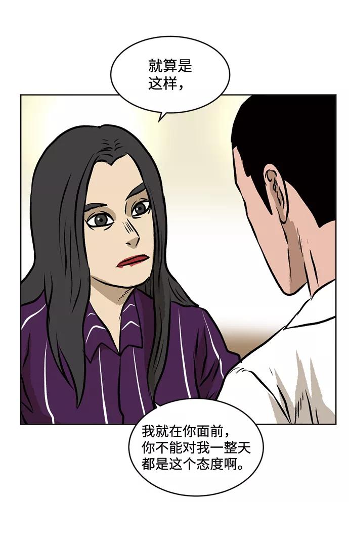 《靶子》第46话 第3页