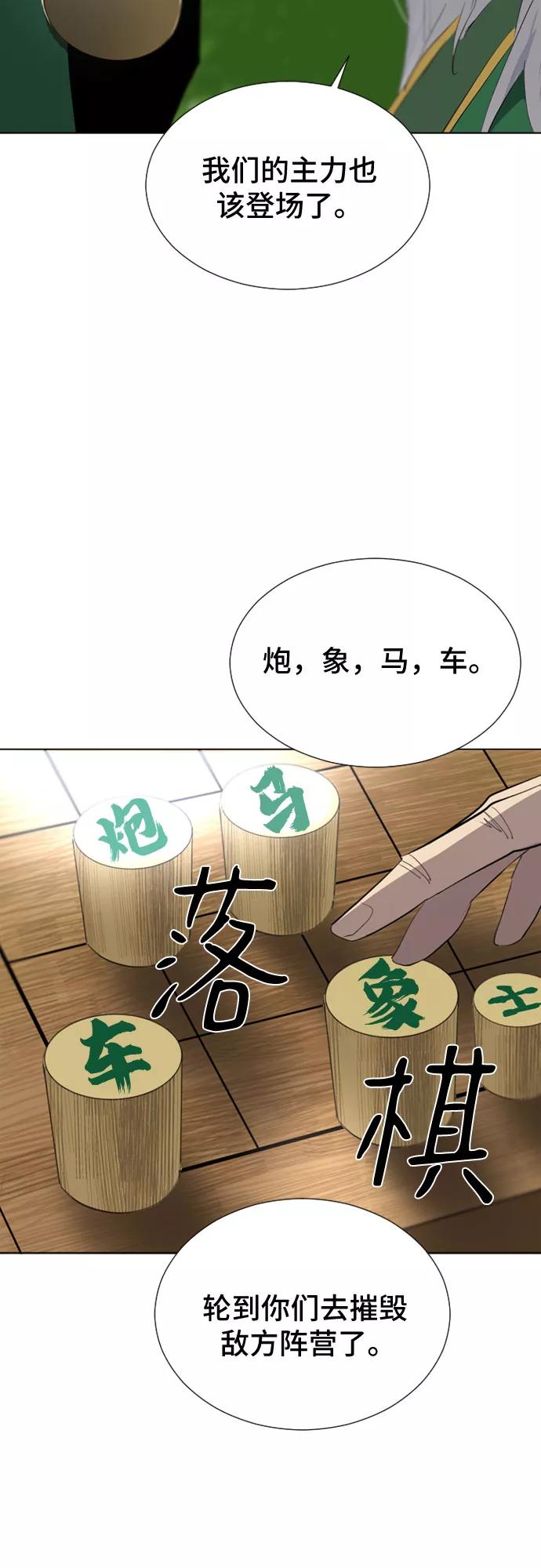 《百年游戏》第46话 第23页
