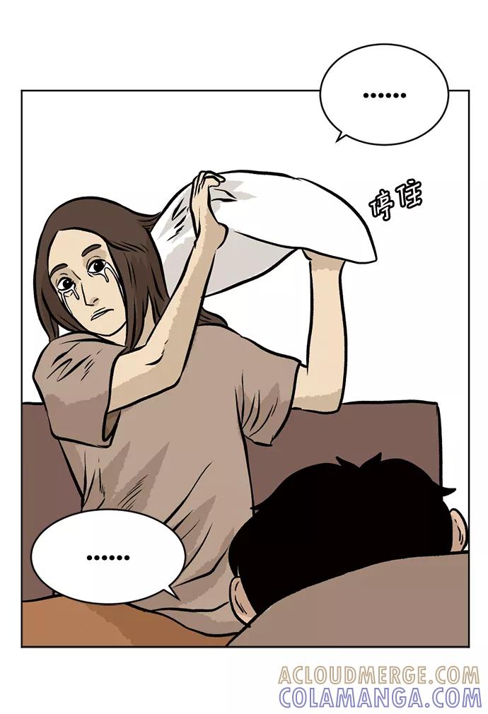 《靶子》第46话 第43页