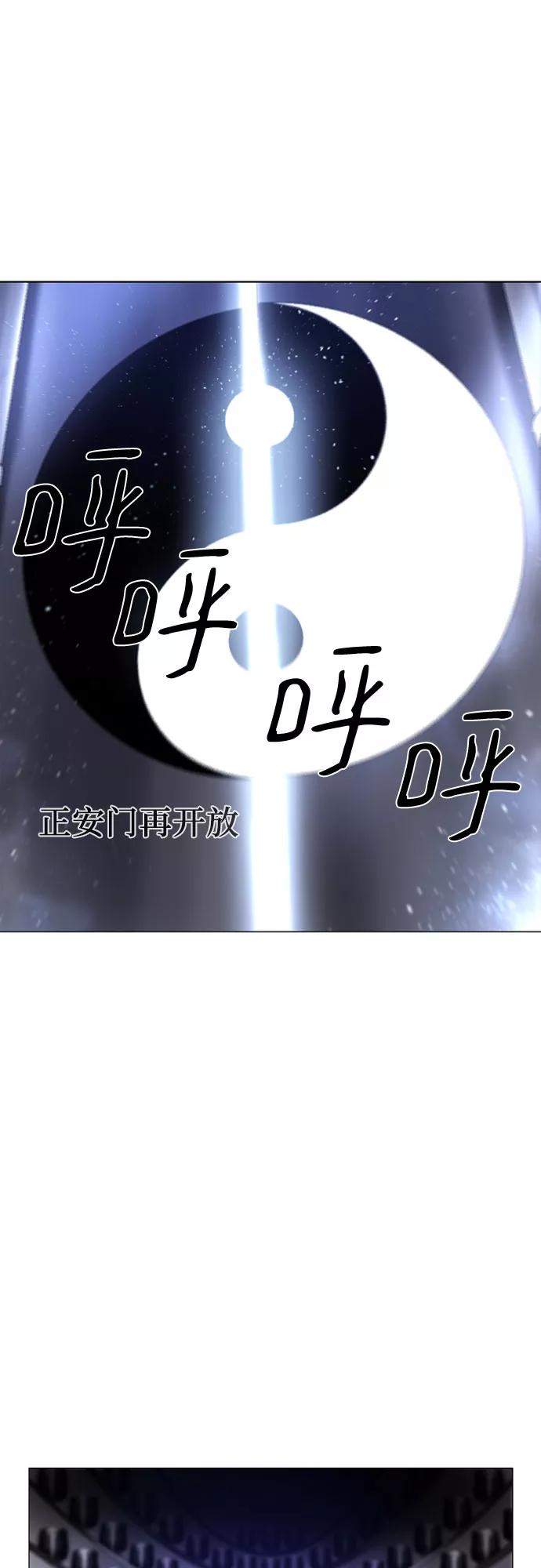 《百年游戏》第46话 第24页