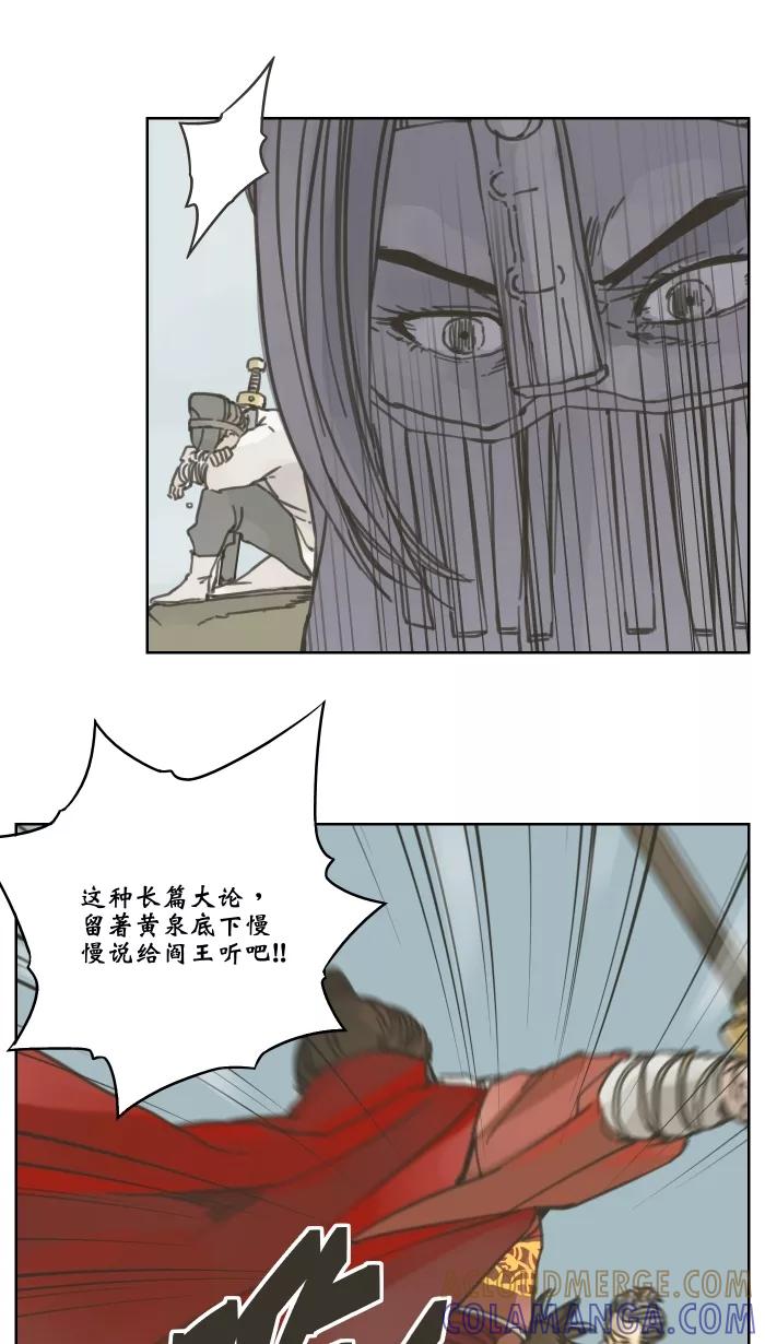 《飞龙传》[第46话] 龙飞对战剑技老师（四） 第21页