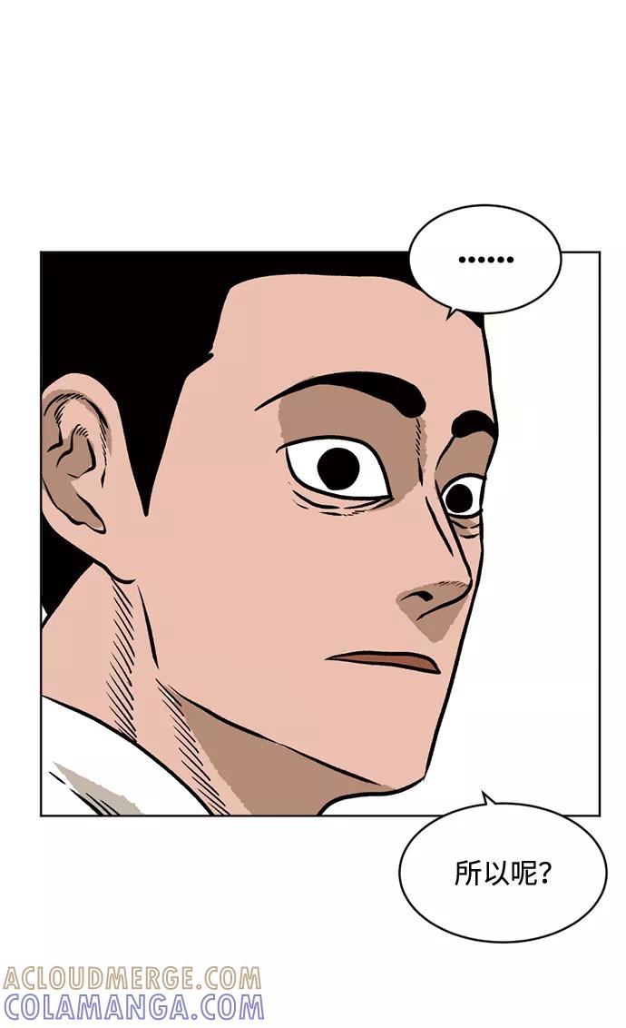 《靶子》第46话 第10页