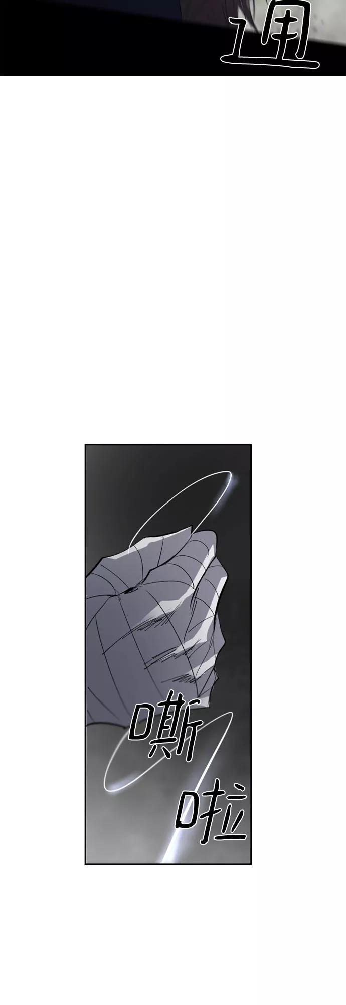 《百年游戏》第46话 第5页