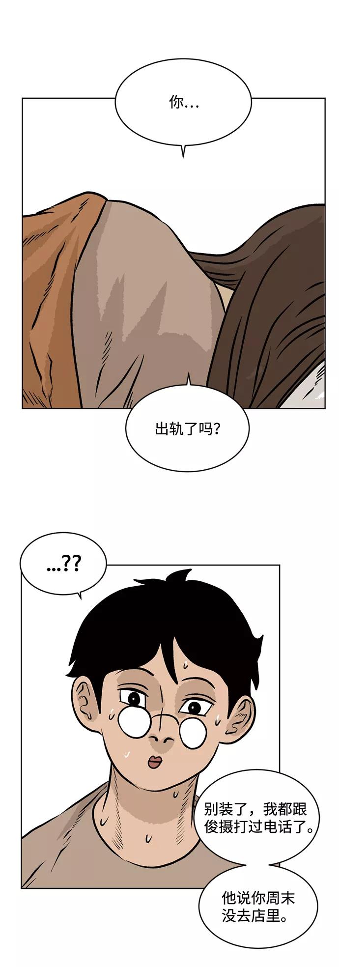 《靶子》第46话 第38页