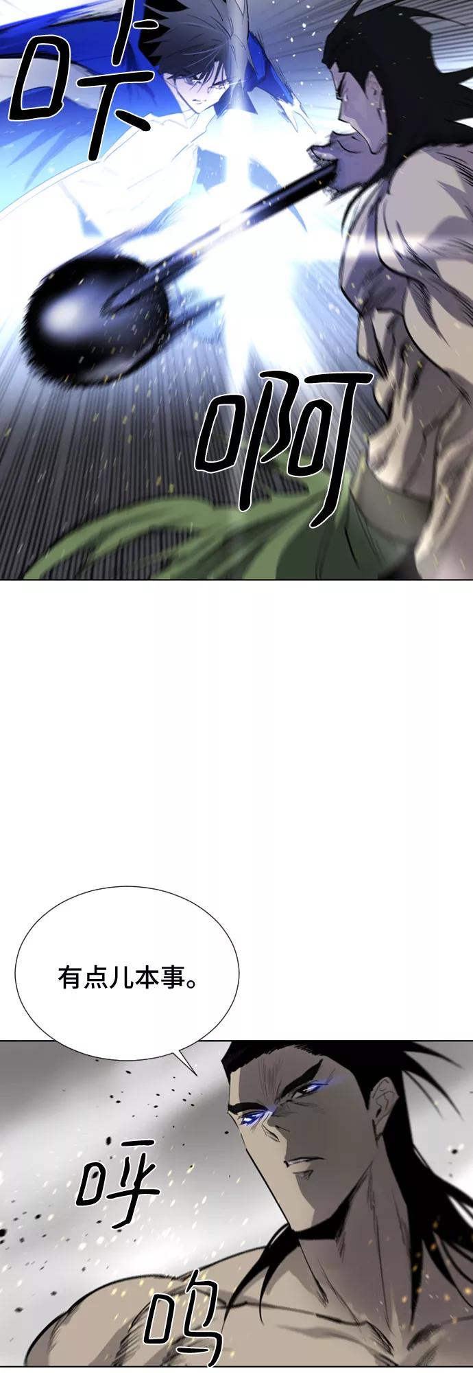 《百年游戏》第46话 第54页