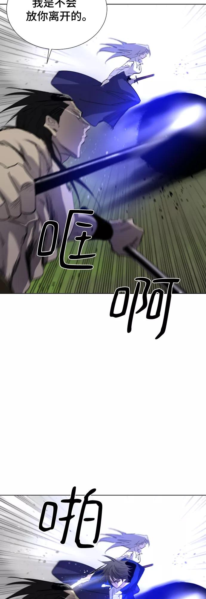 《百年游戏》第46话 第47页