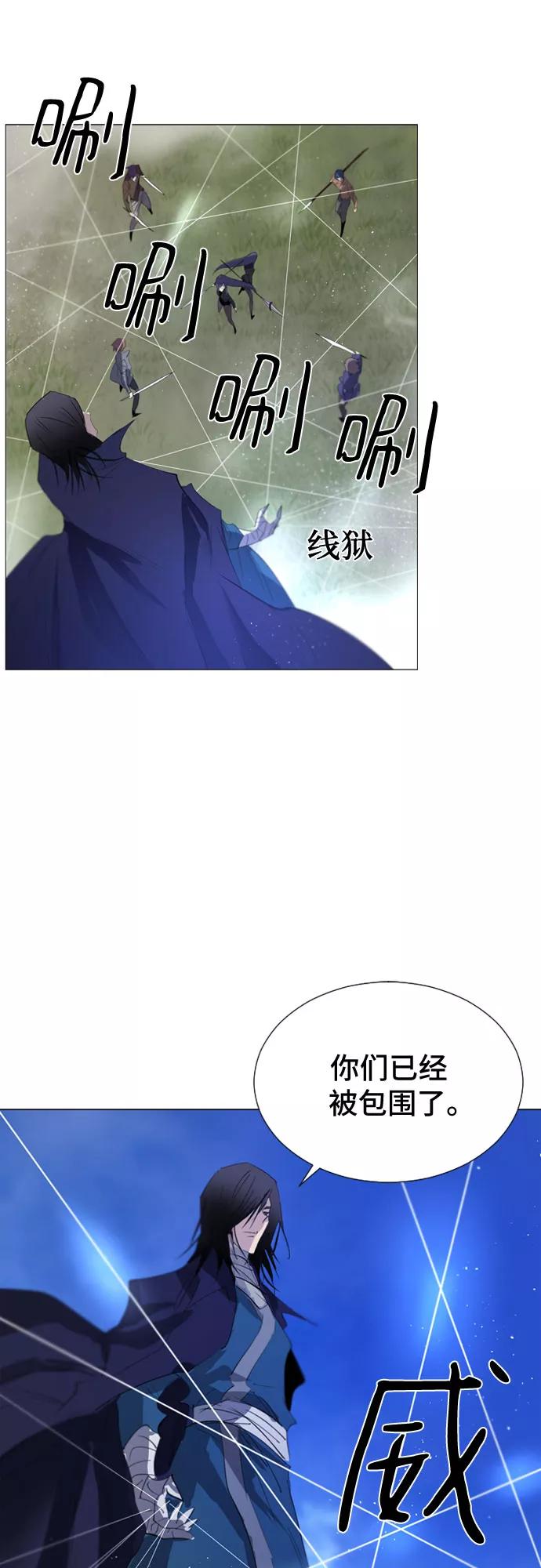 《百年游戏》第46话 第2页