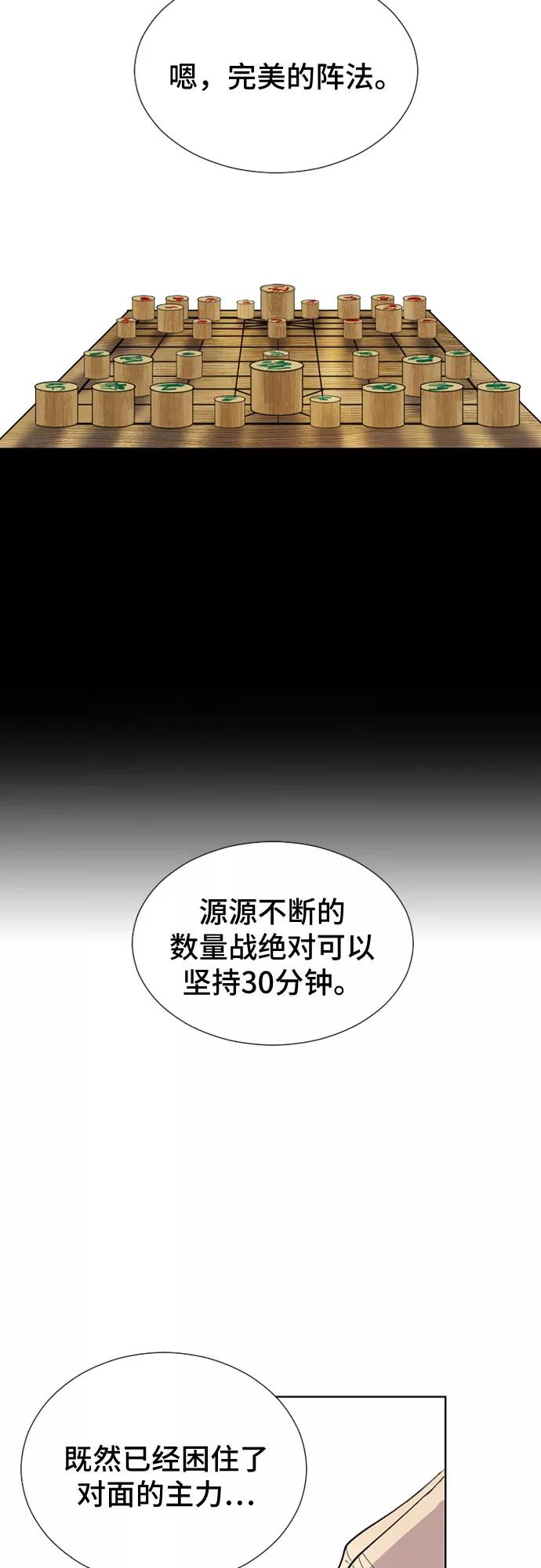 《百年游戏》第46话 第17页