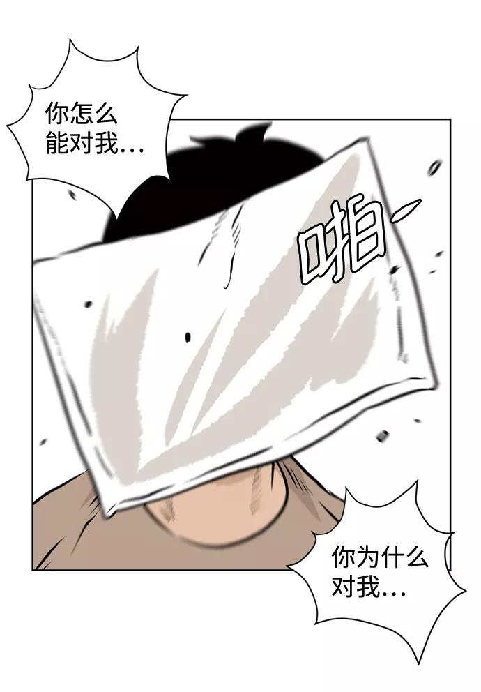 《靶子》第46话 第39页