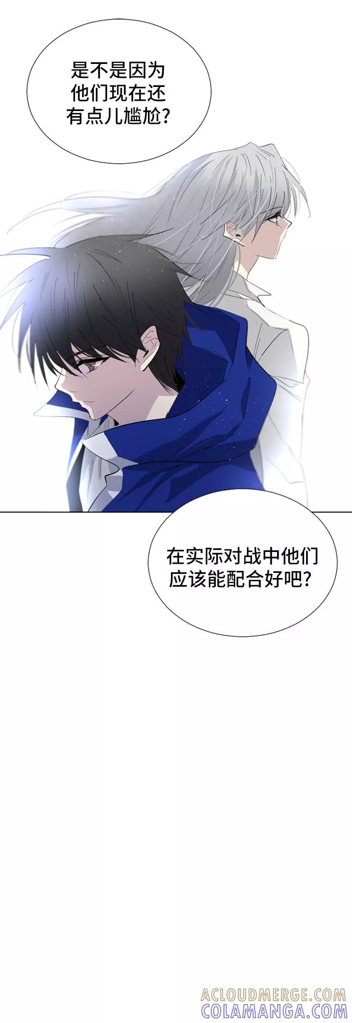 《百年游戏》第46话 第31页
