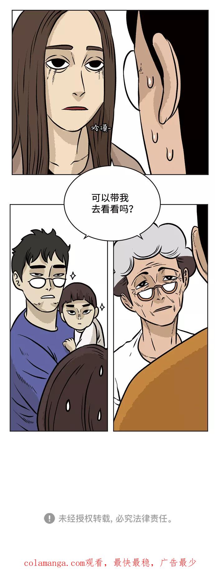 《靶子》第46话 第48页