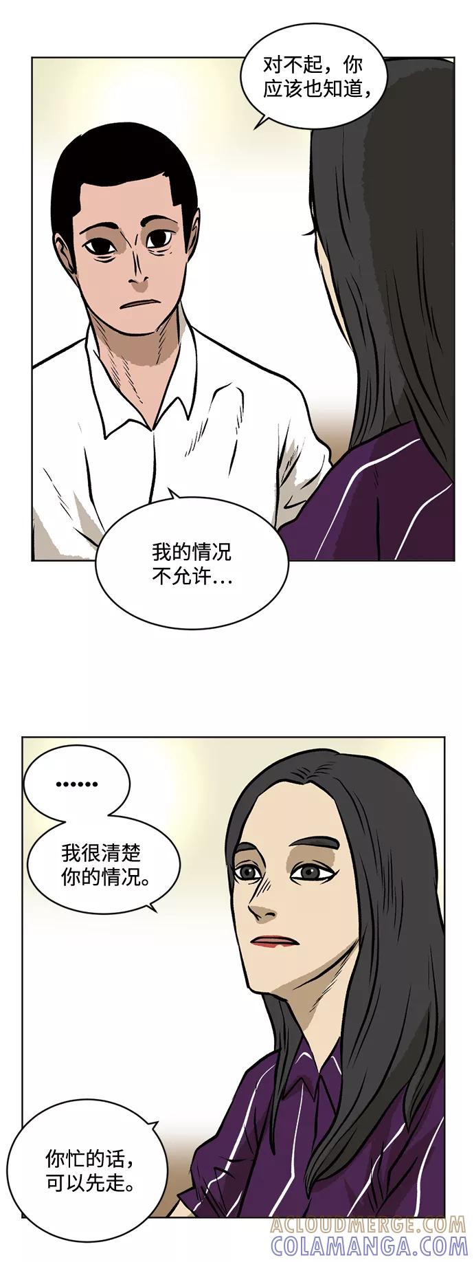 《靶子》第46话 第4页