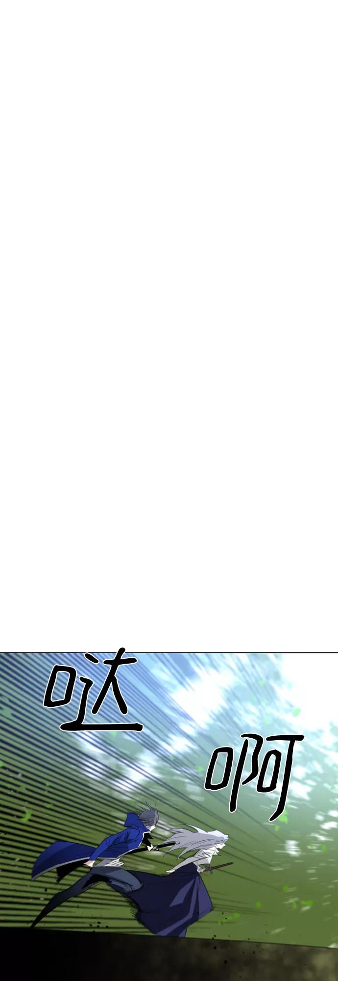 《百年游戏》第46话 第27页